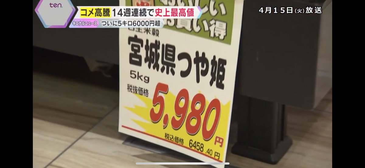 汉奸反贼日本狗
我操你们血妈
10斤大米
200多块钱
怎么回事儿
