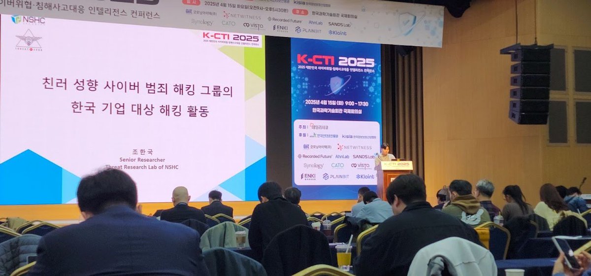 Threat Research Lab at #KCTI2025! We talked about #Russia #CyberCrime #Threat Actor #SectorJ149, their #CyberCrime #Hacking activities targeting #SouthKorea #Manufacturing, #Energy and #Semiconductors in Nov 2024