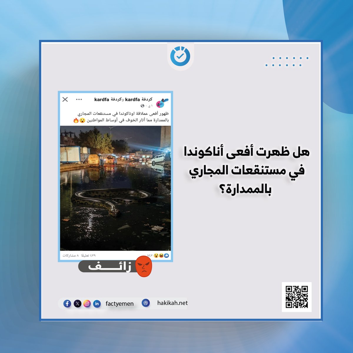 حقيقة tweet media