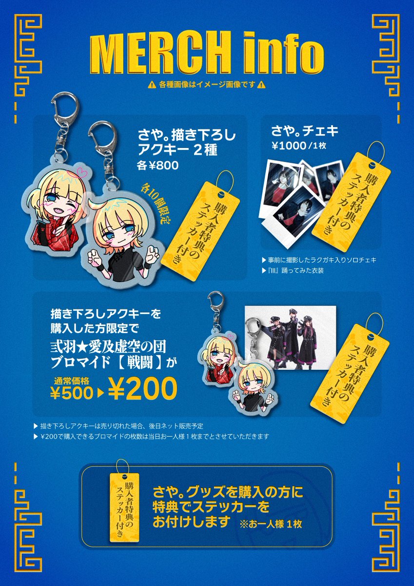 ちゃくら ステッカー チェキ