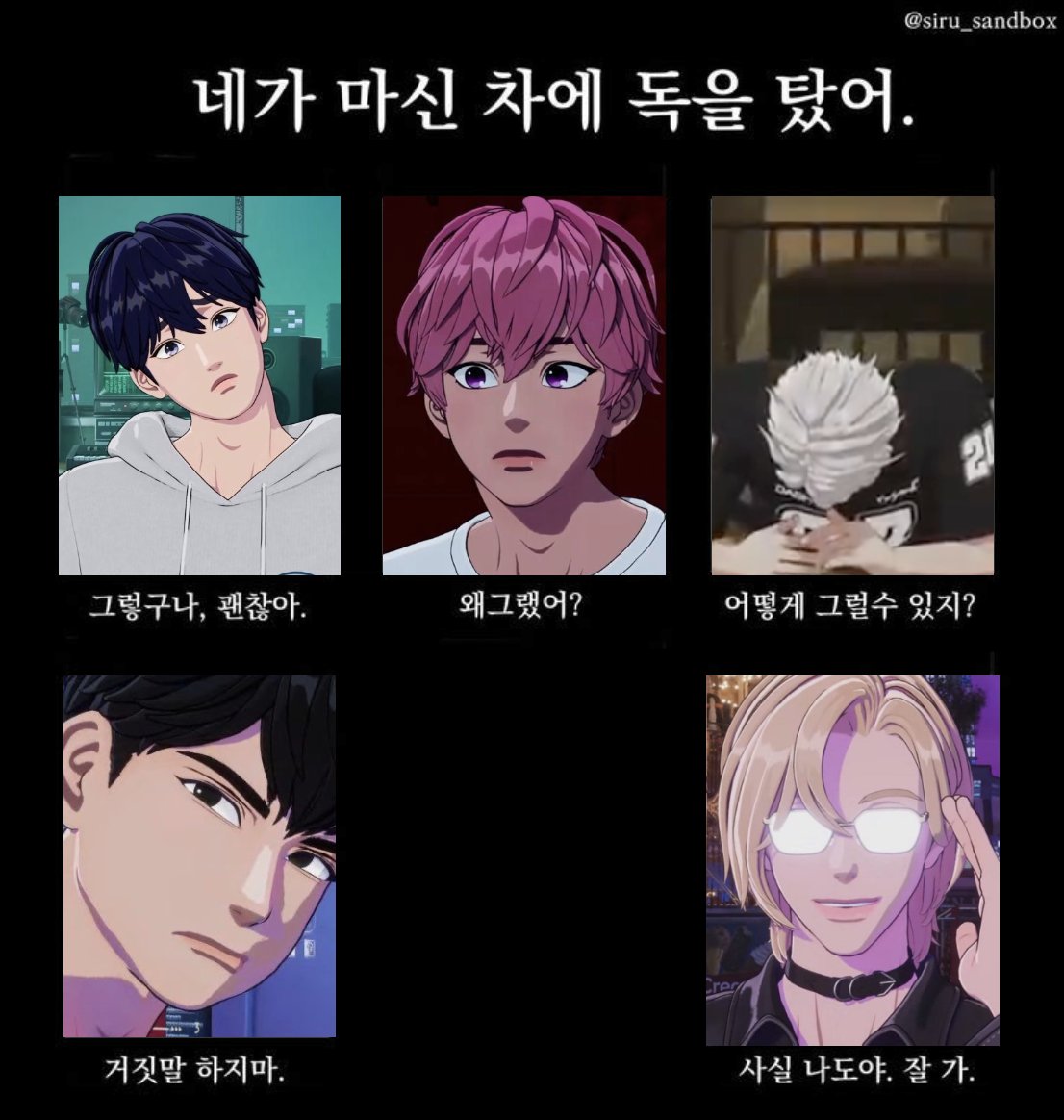 love_bbambi's tweet image. 네가 마신 차에 독을 탔어.