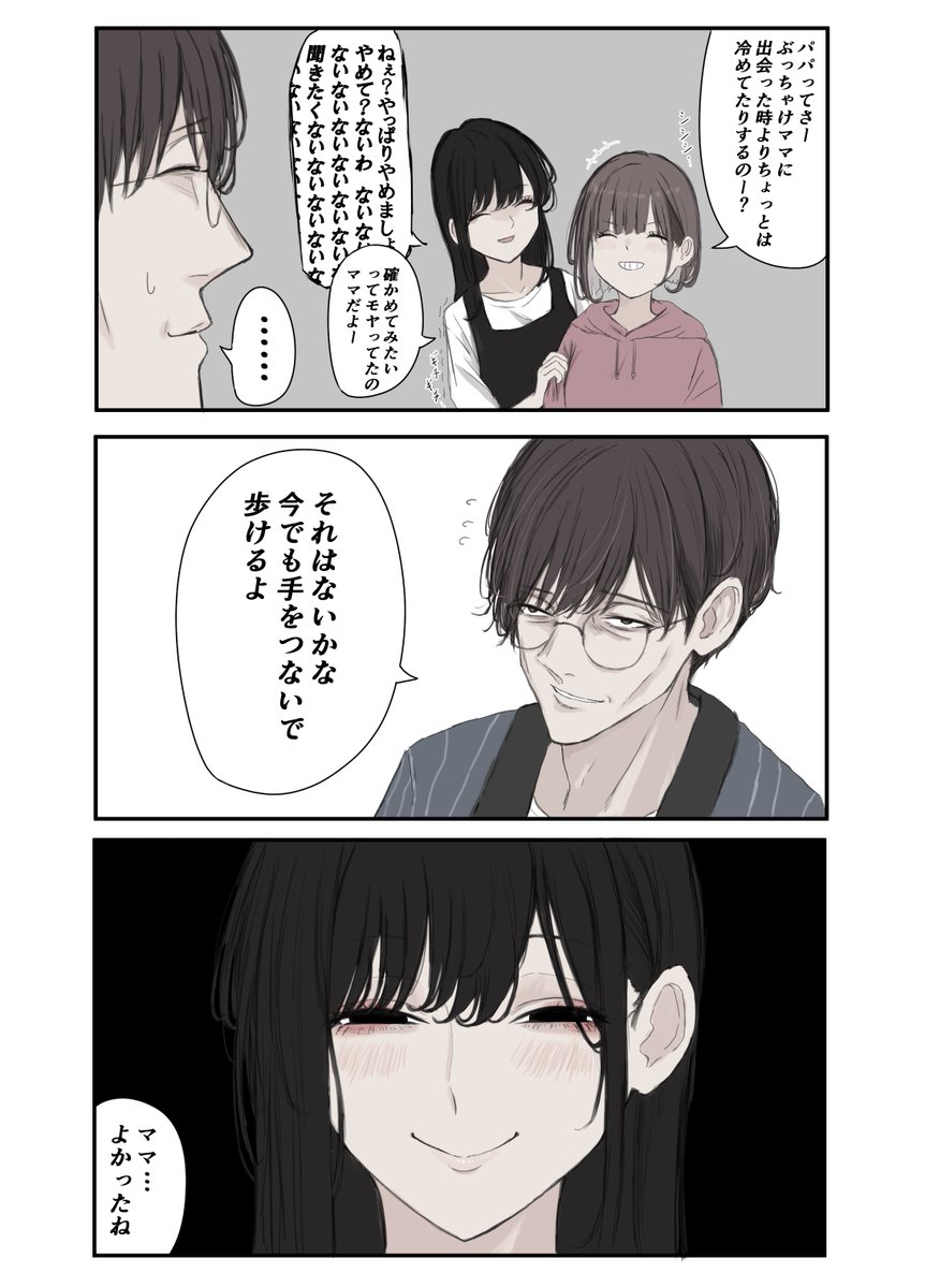 相愛