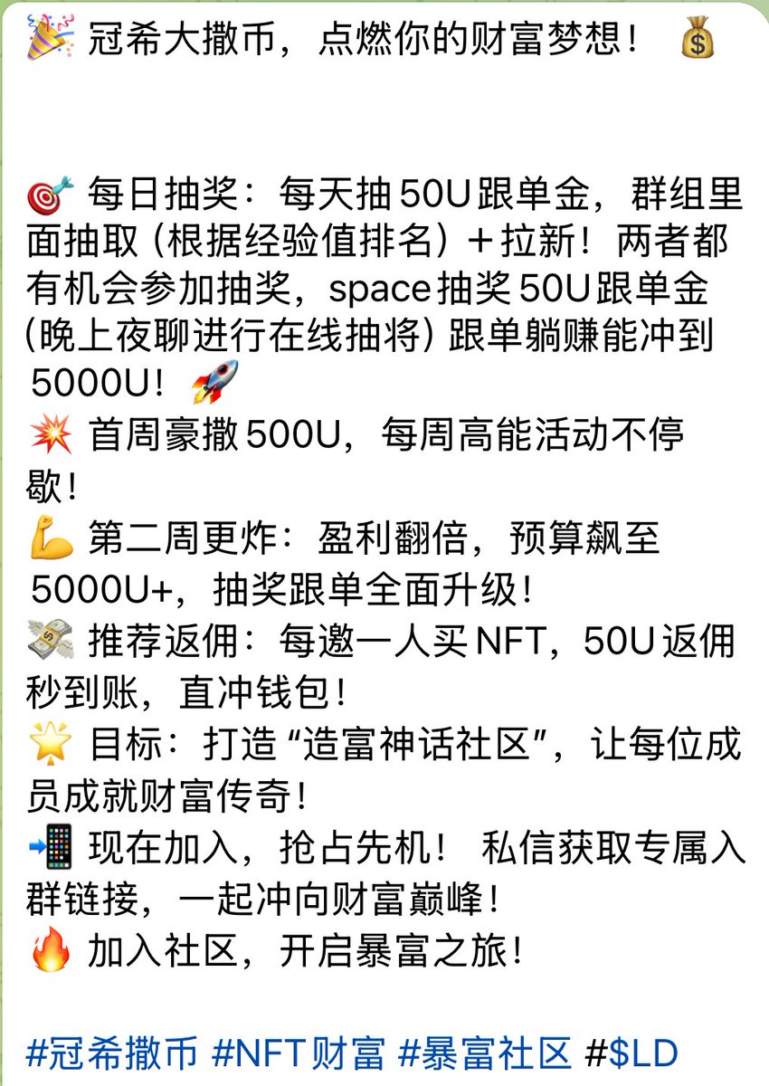 組長今天火力全開！熬夜開單幹了4罐紅牛4罐咖啡，帳戶從1400u開始現在再次突破2000u！

持有我們Life Decoder的NFT即可立刻開啟跟單組長操作！

現在還有冠希大撒幣活動！每日抽獎還有拉新福利！讓冠希和組長帶你回血！！

<a href="/LifeDecoder769/">Life Decoder</a> <a href="/HennyLin6/">upneverdown</a> <a href="/DaoMagic658/">Magic658</a> <a href="/123olp/">123olp</a> @ovo337845818 <a href="/Jiajiemen/">LDJia jie men</a>