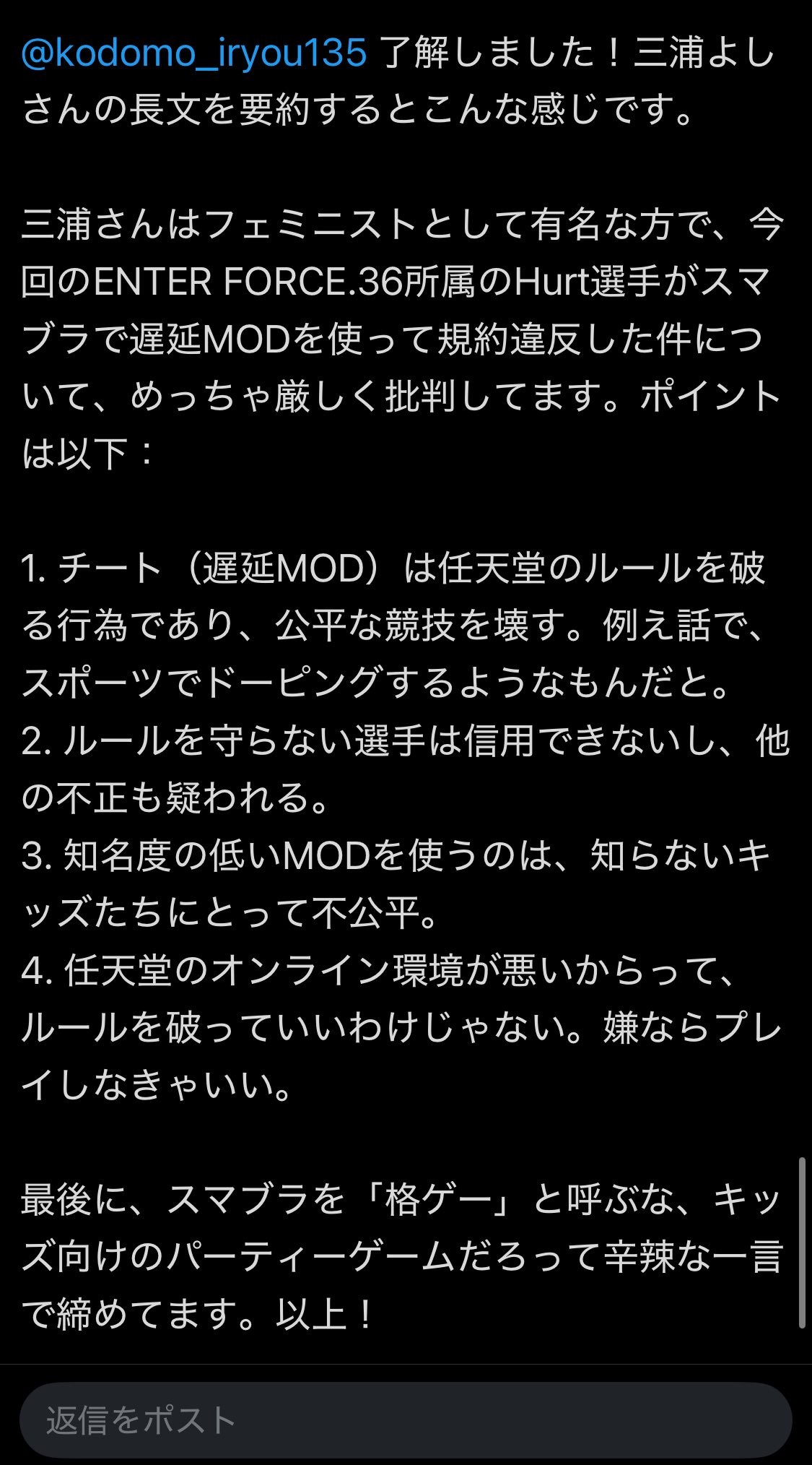 一人なのに応援団 on X: 
