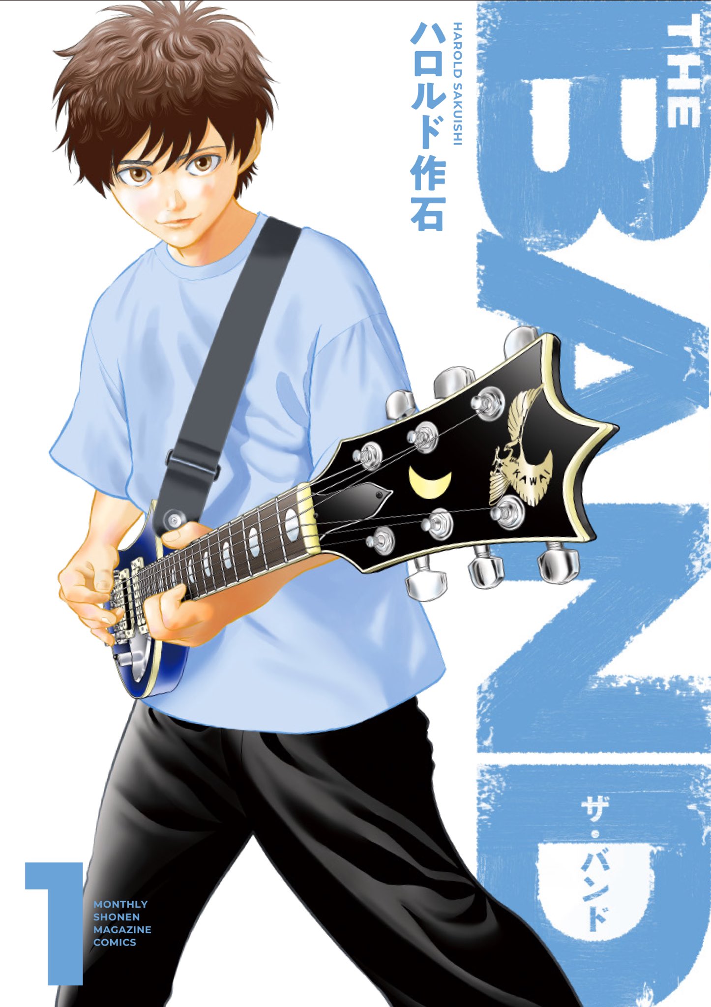 ハロルド作石作品公式@『THE BAND』連載中！ (@7ninnoshake) / X