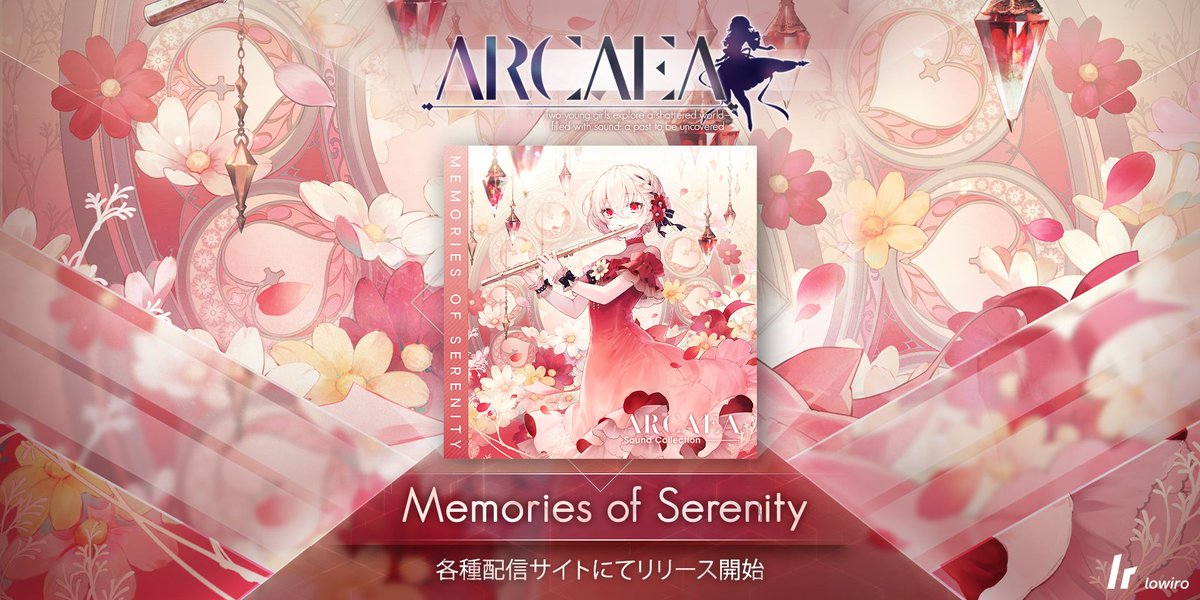 Arcaea Sound Collection、
第7弾【Memories of Serenity】。

Apple Music、Spotify、YouTubeなど
各種ストリーミングサービスより配信開始！
(Youtubeはあとから配信予定)

"静寂へと融ける、追憶の旋律。
さあ、耳を傾けて、もう一度。"
#arcaea