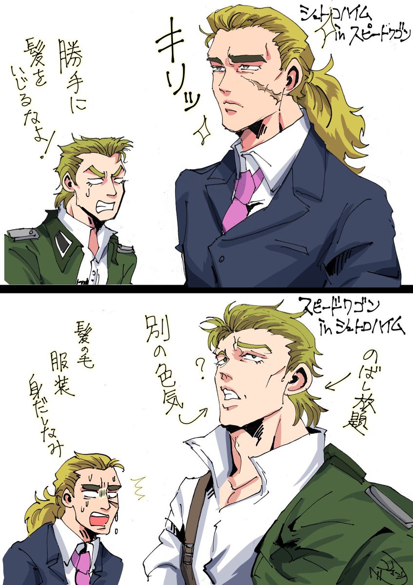 この入れ替わりネタも、リメイクするかもしれない…!(4年くらい前の絵) 