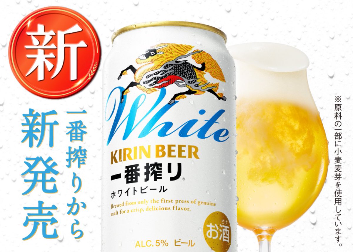 best_recipe_jp's tweet photo. ／
抽選で当たる🎯
＼

今日もお酒プレゼント🍺

⚠️参加にはフォロー必須です⚠️

【賞品】
ファミマ
一番搾りホワイトビール

【応募方法】
❶フォロー
❷このポストをリポスト

【締め切り】
4/17

はじめての方もフォローしてお気軽に参加してね😊 https://t.co/2fvP9eBW4g