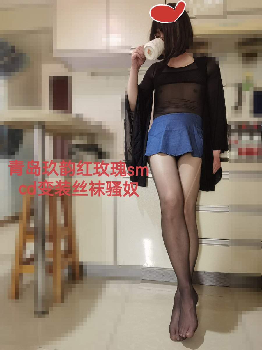 青岛玖韵红玫瑰sm女王调教
cd变装骚娘们扮乖巧发被强制被脚下蹂躏。
#sm #青岛sm #女王 #青岛女王 #青岛女s #cd变装奴 #女s收奴 #女性崇拜 #女主男奴 #女主男贝 #惩罚 #管教 #踩踏羞辱 #丝袜 #丝袜玉足 #丝袜龟头责 #丝袜全包 #丝袜木乃伊 #变装奴 #调教伪娘 #男扮女装 #姐姐 #亲妈 #祖宗 #姑奶奶