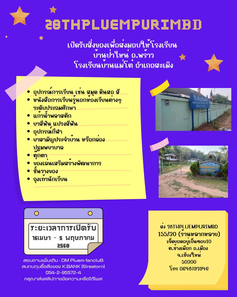 Pluem.fanclub tweet media