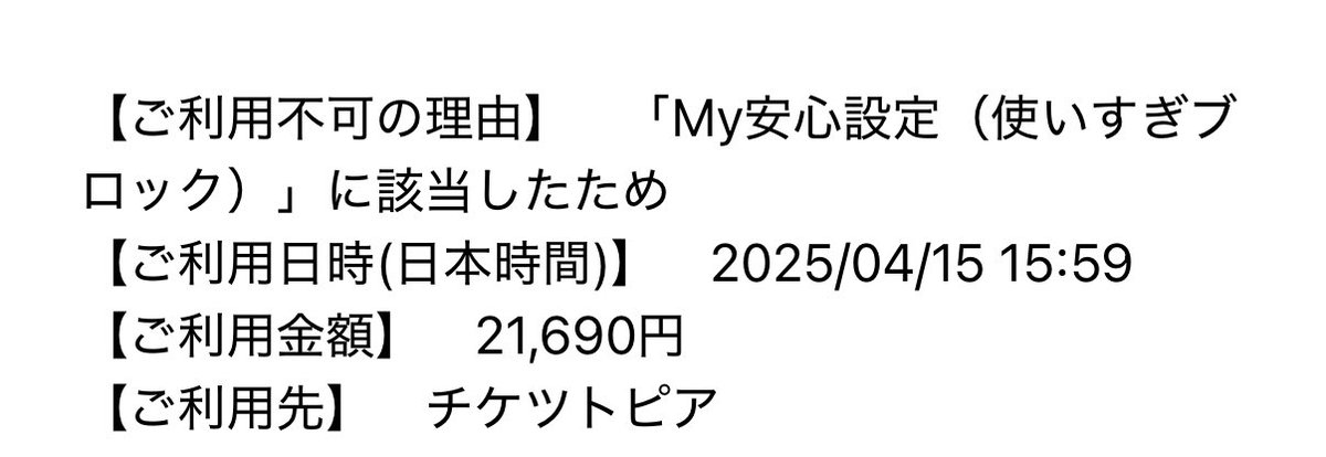RODEo_032024's tweet photo. これって今回のやつ無効になったってことだよね（ ;  ; ） https://t.co/WqTFmLJdTt