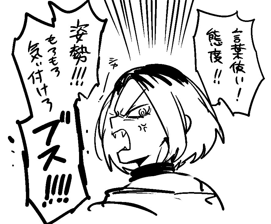 続き 