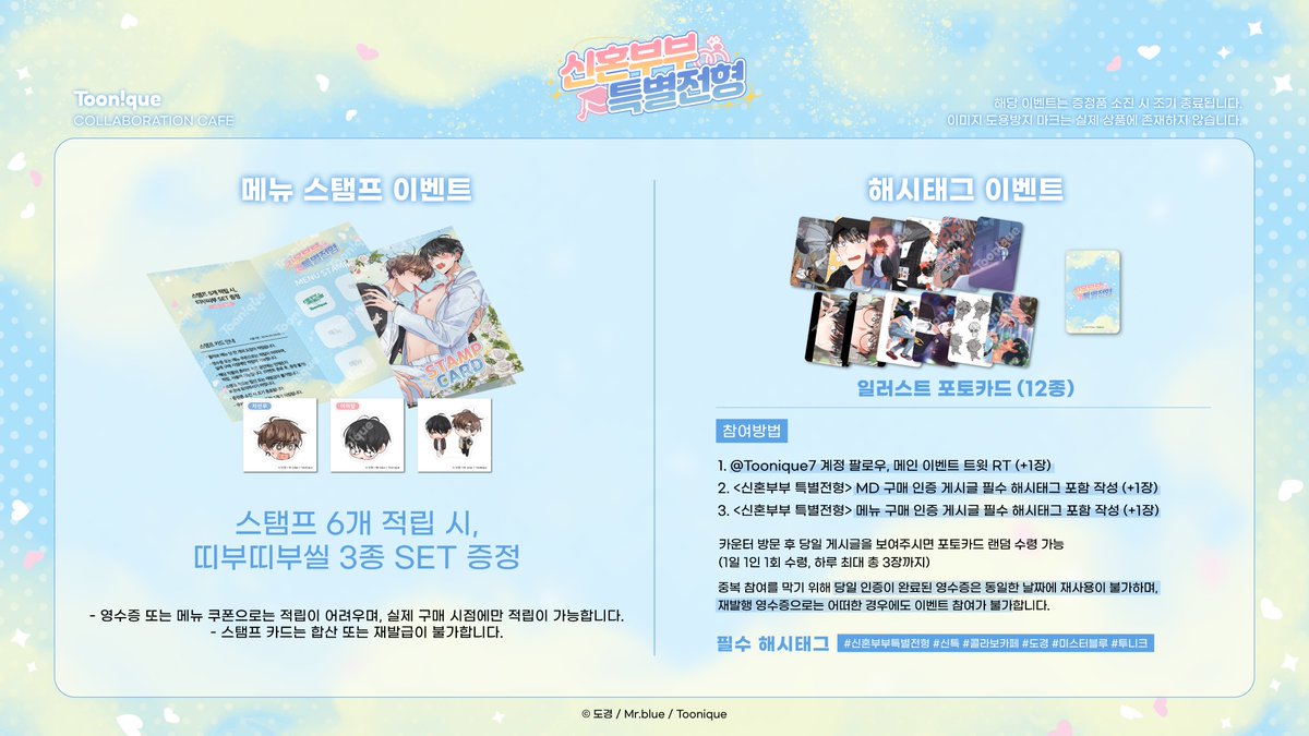 Toonique 투니크 홍대점 tweet media