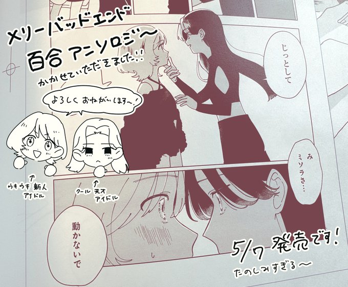 葵山わさび(@ahowasa86) さんのマンガ一覧 | ツイコミ(仮)