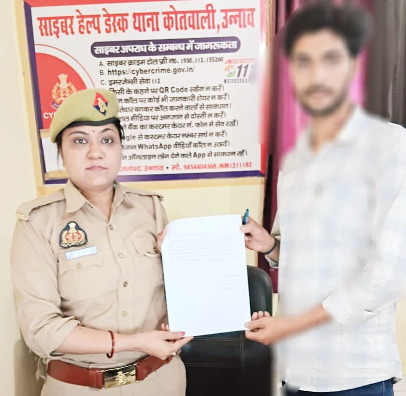 azad860111's tweet photo. “साइबर ठगी से हार नहीं मानी…
उन्नाव पुलिस ने दिखाई फुर्ती…
पेटीएम फ्रॉड में गई 7500 की रकम
सिर्फ़ 1 महीने में पीड़ित को वापस!
थाना कोतवाली सदर की टीम को सलाम
#CyberCrime #UPPolice #UnnaoPolice #FraudRefund”
@unnaopolice https://t.co/YUi4dE29cp