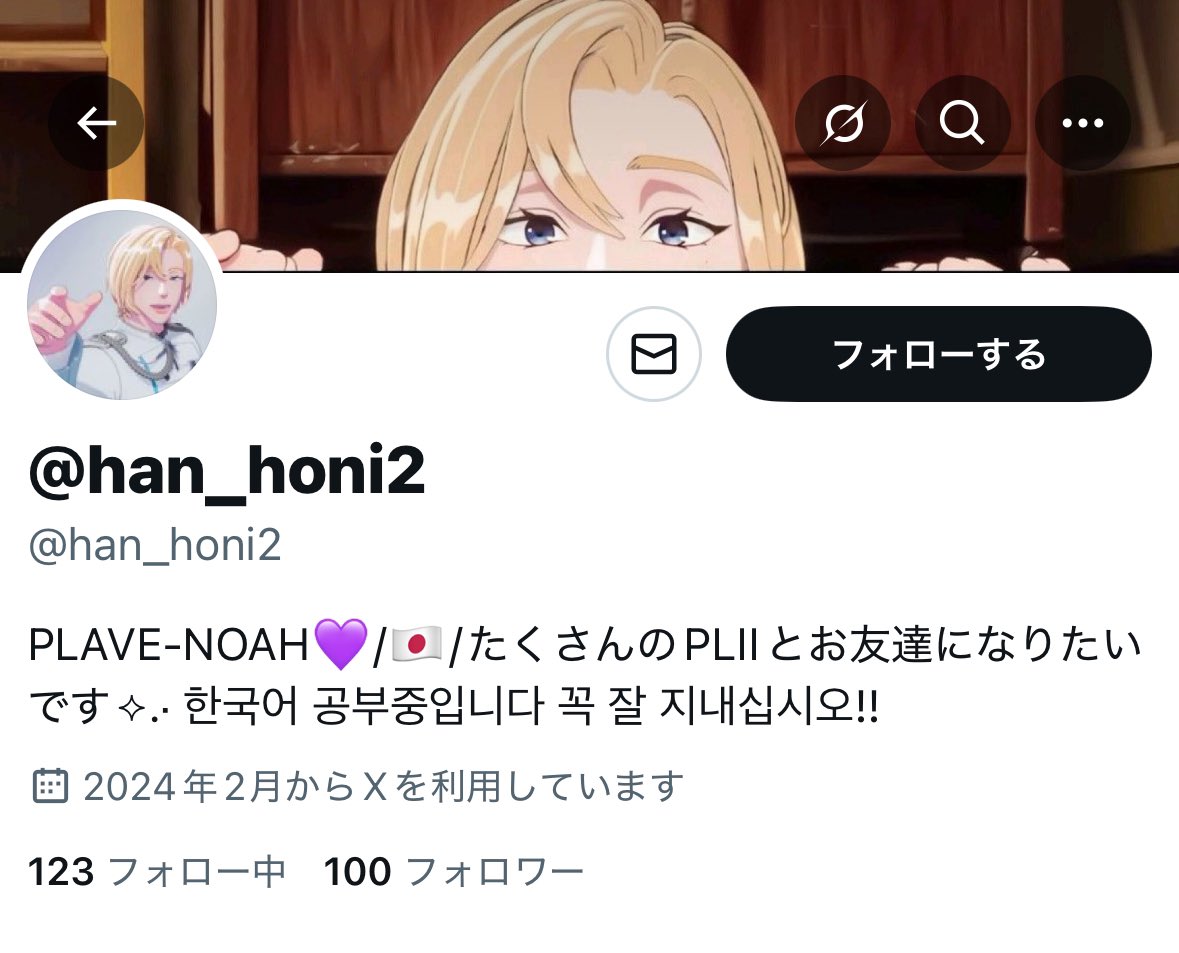 お久しぶりです🙇🏻‍♀️ほにです！୨୧ 
前垢スマホ変えたら開けなくなっちゃって新しく垢作りました！すみません🥲
初めましての子も絡み合った子もぜひこちらでまた仲良くしてください🥹💜