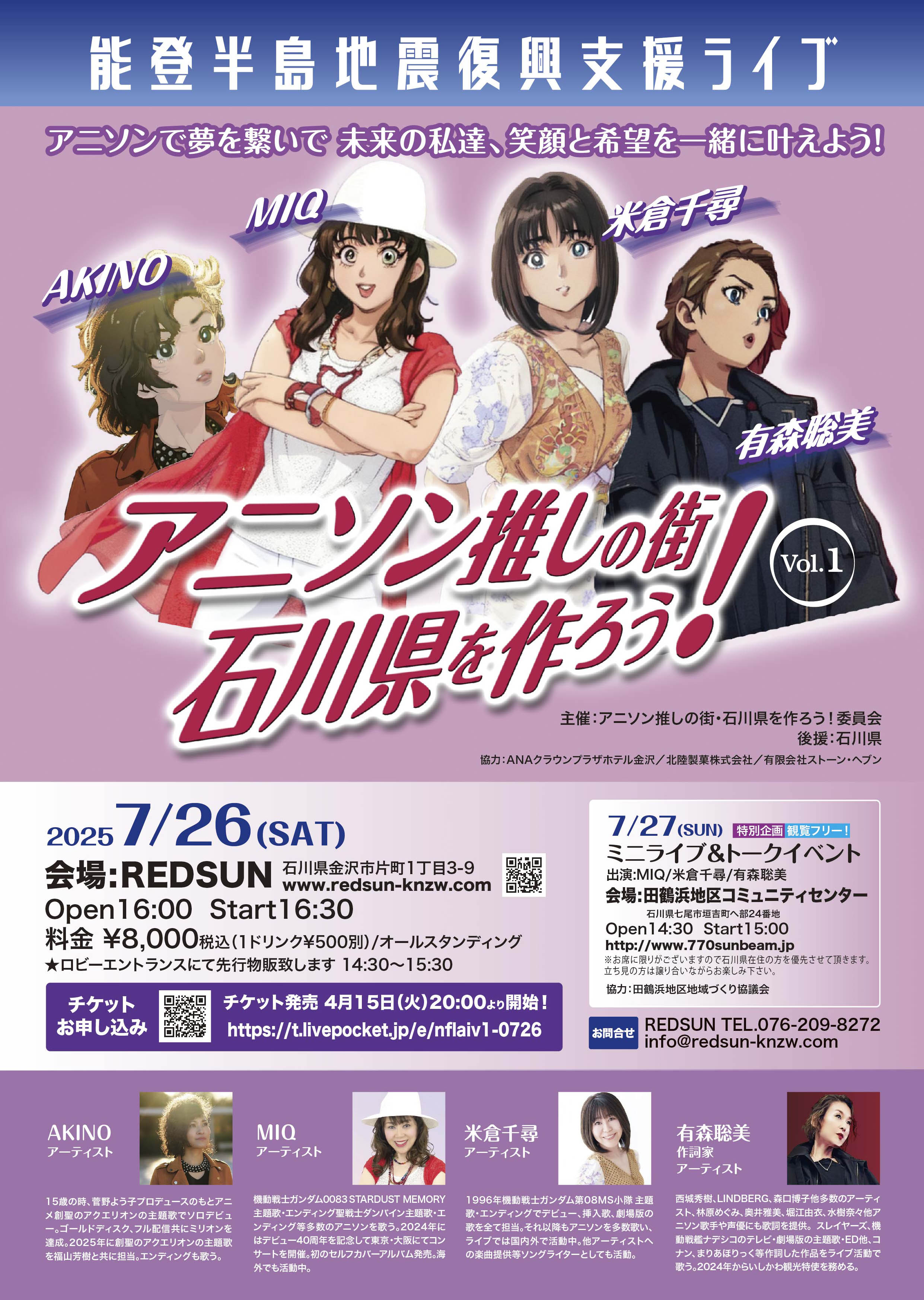 MIQ(MIO)40thセルフカバーアルバム「+1新たな伝説へ」発売中 MIQ(MIO)40thセルフカバーアルバム「+1新たな伝説へ」発売中