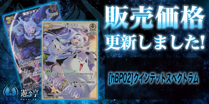 ホロライブOCG 紫藤シオン パラレル プロモ ホロカ ホロライブOCG 紫藤シオン パラレル プロモ ホロカ ホロライブ