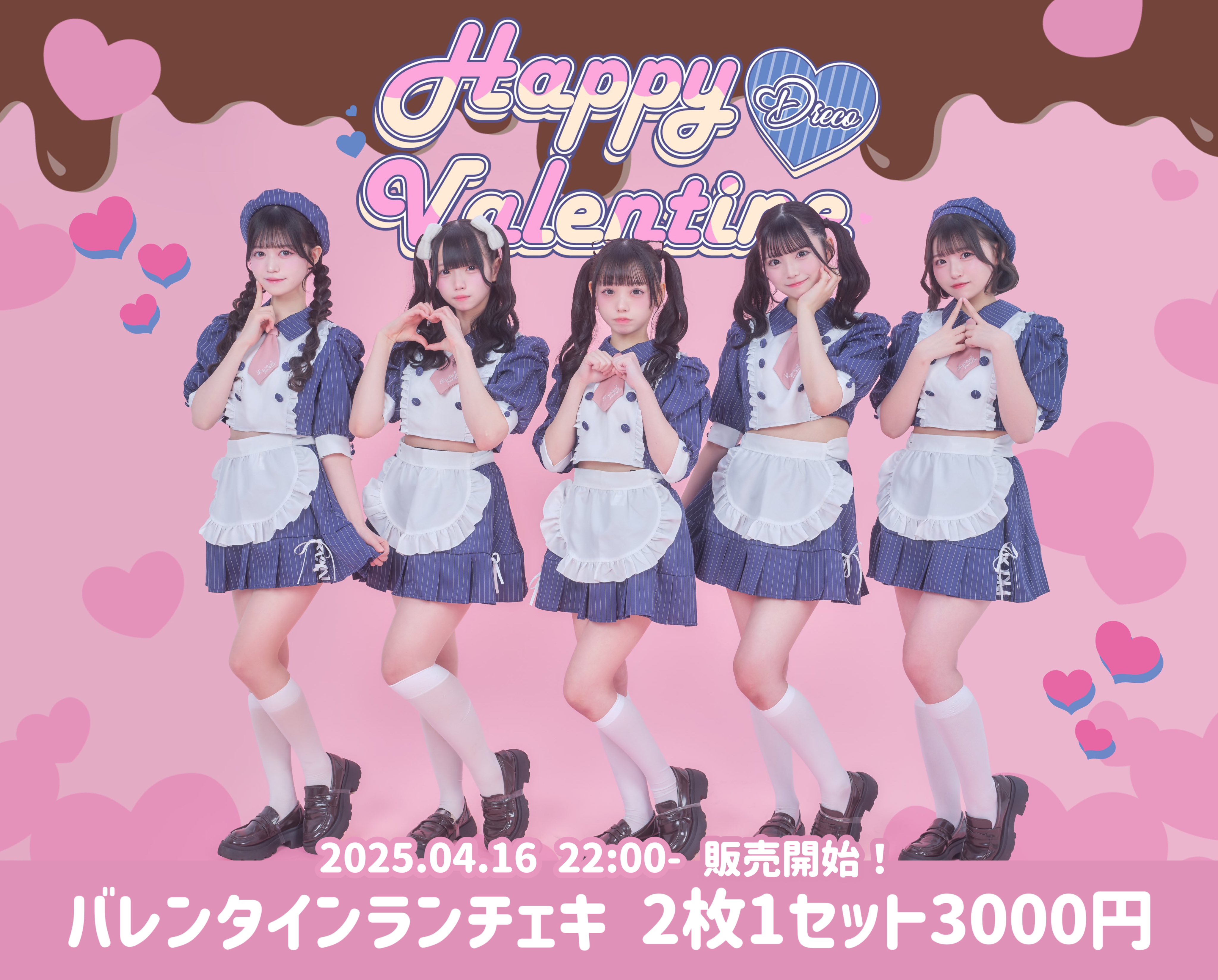 ドレスコード 宮園れな 初期衣装 ランチェキ デコチェキ含む 4枚 宮園れな【ドレスコード】 on X: 
