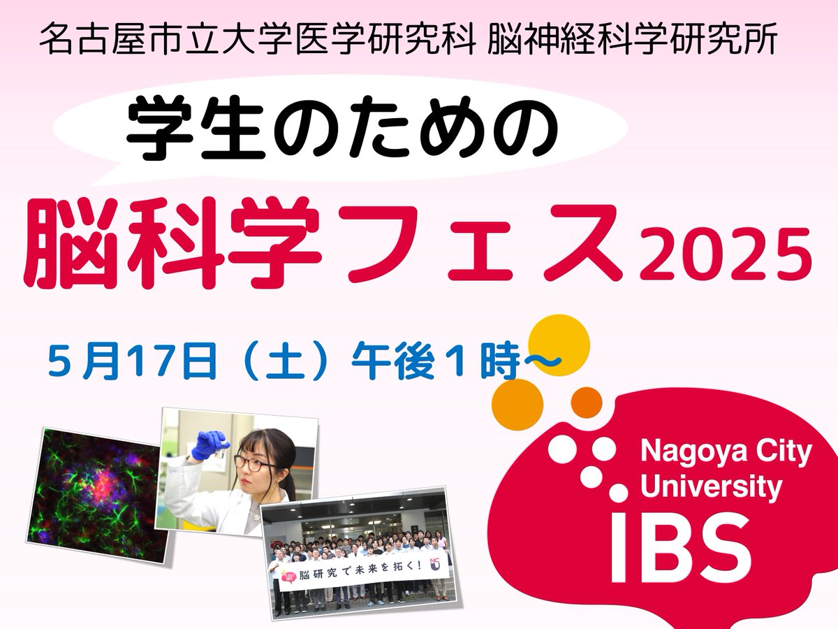 名古屋市立大学 tweet media