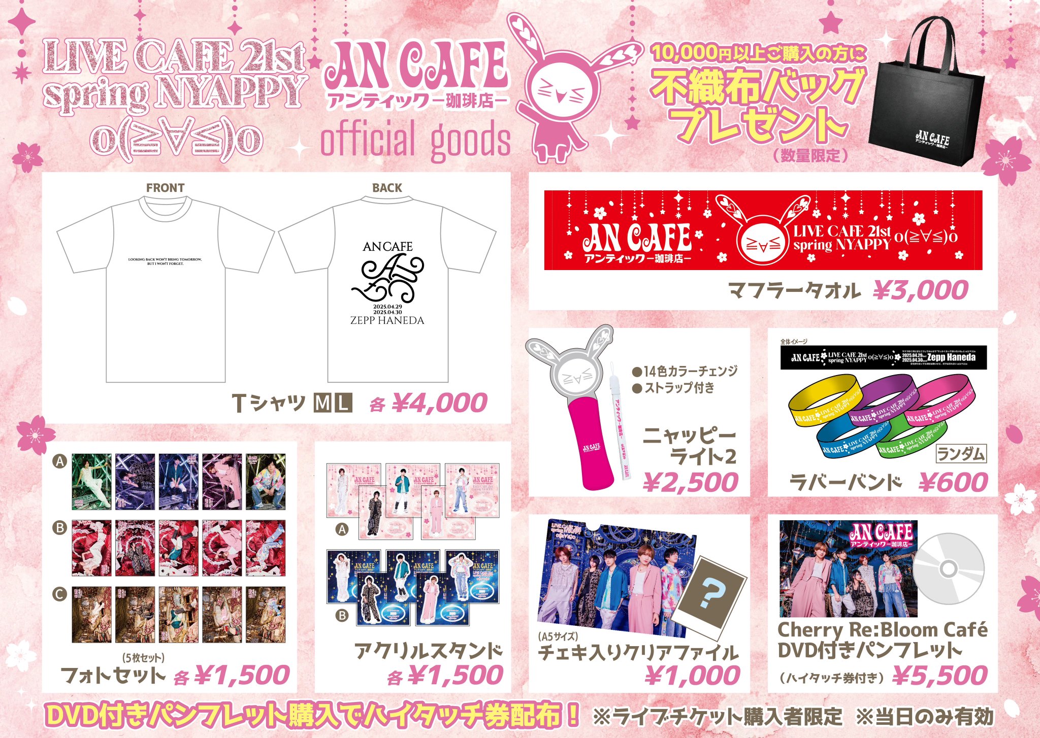アンカフェ　LIVE CAFE　ニャッピーライト　パンフレット GokIaRFWkAEqdVl.jpg:large