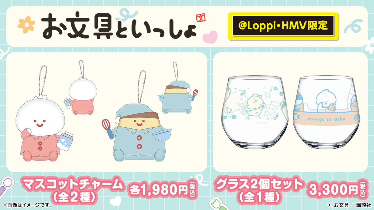 KAWAII モモ キーホルダーから2Ⅼサイズまで5種類 セット お気に入りの 