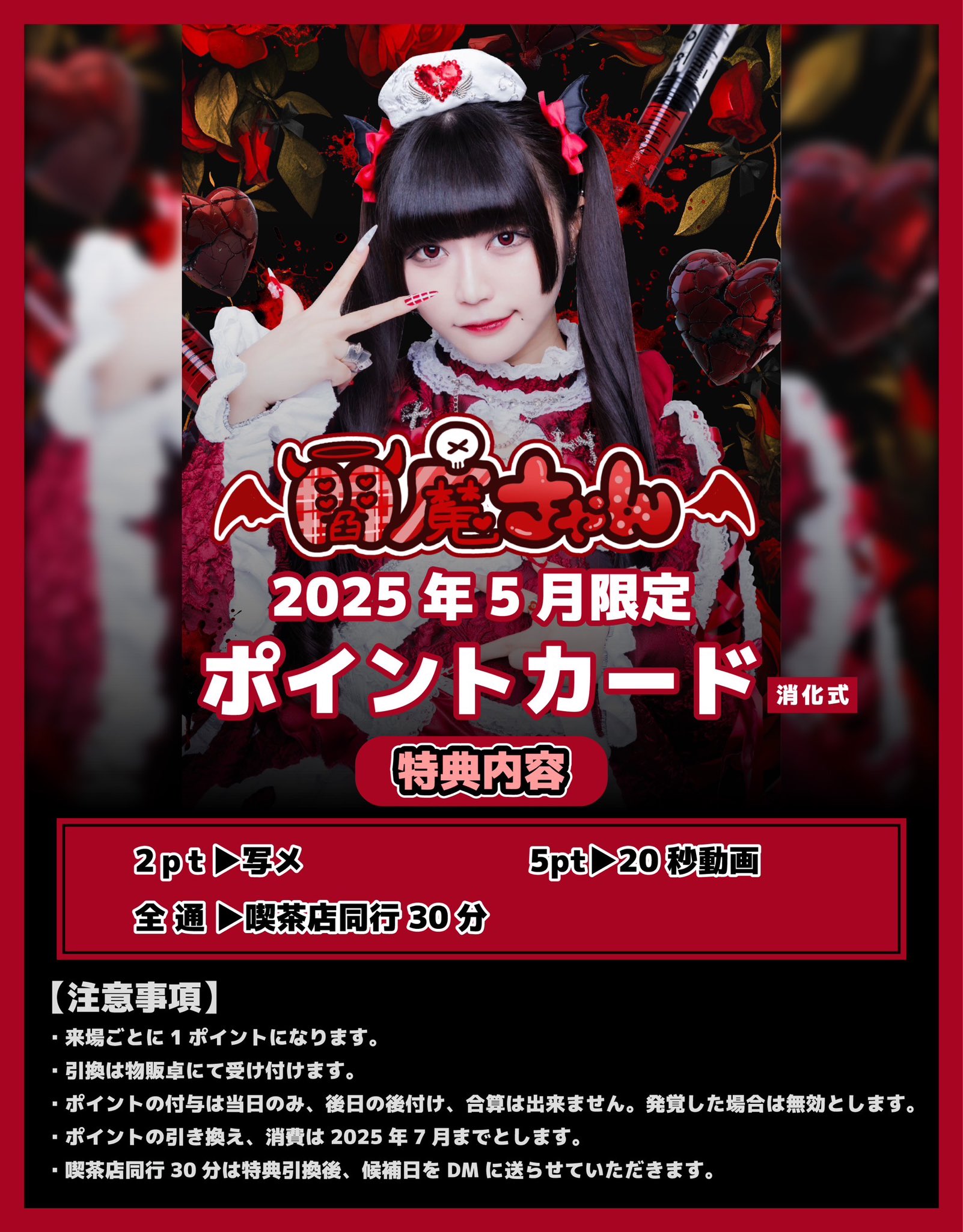 🧛🏻閻魔ちゃん⚰️【公式】 on X: 