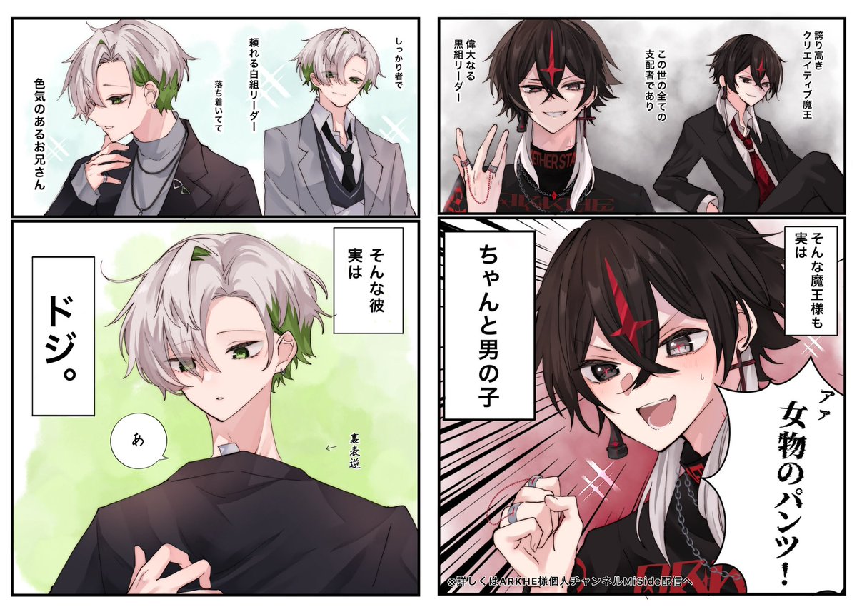 maplesiroop711's tweet photo. ギャップ男子▷◀

#クロノアート 

#かなめーる #ARKHEWORLD #甘夢日記 #しのれたー #しゃルックミー #お届けうるみゃー https://t.co/rrswYaq6ew