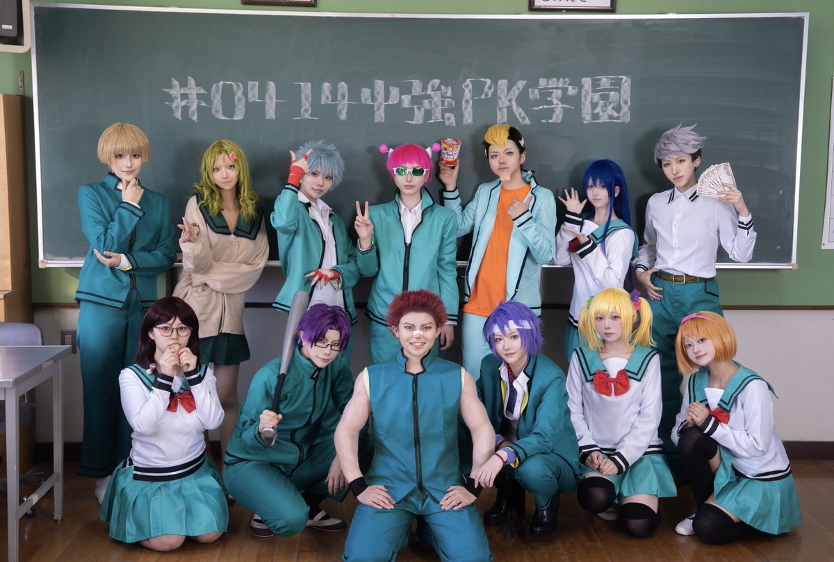 #0414Ψ強PK学園
（cos / 斉木楠雄のΨ難）

昨日斉Ψ併せしてました〜！
適材適所の配役でどこ見渡しても幸せでした( ; _ ; )♡

p.<a href="/Qsakucom01/">Qサク</a>