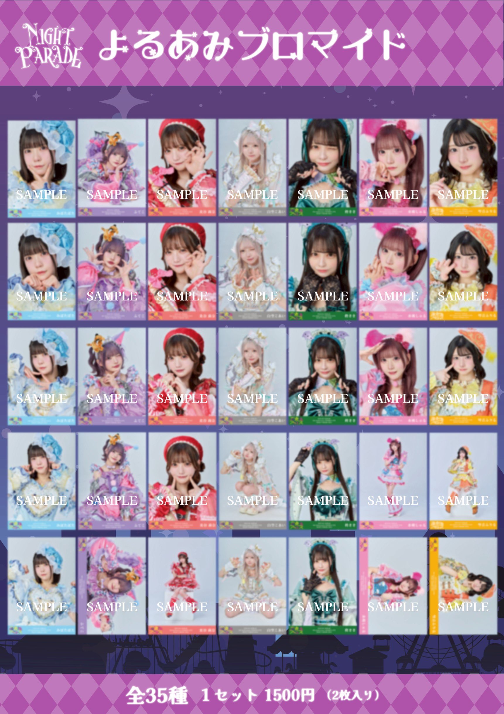夜光性アミューズ みぽたぽた グッズ CATEGORY 夜光性アミューズ | heroinesofficialgood's STORE