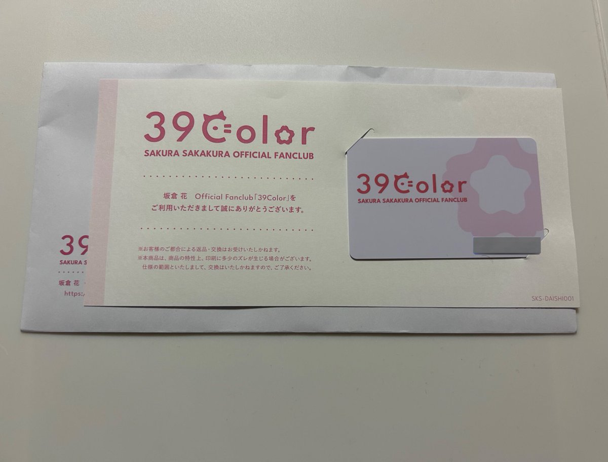 Kareini_ak's tweet image. 帰宅したら39colorの会員証届いてた！
テンション上がる😚
#39Color