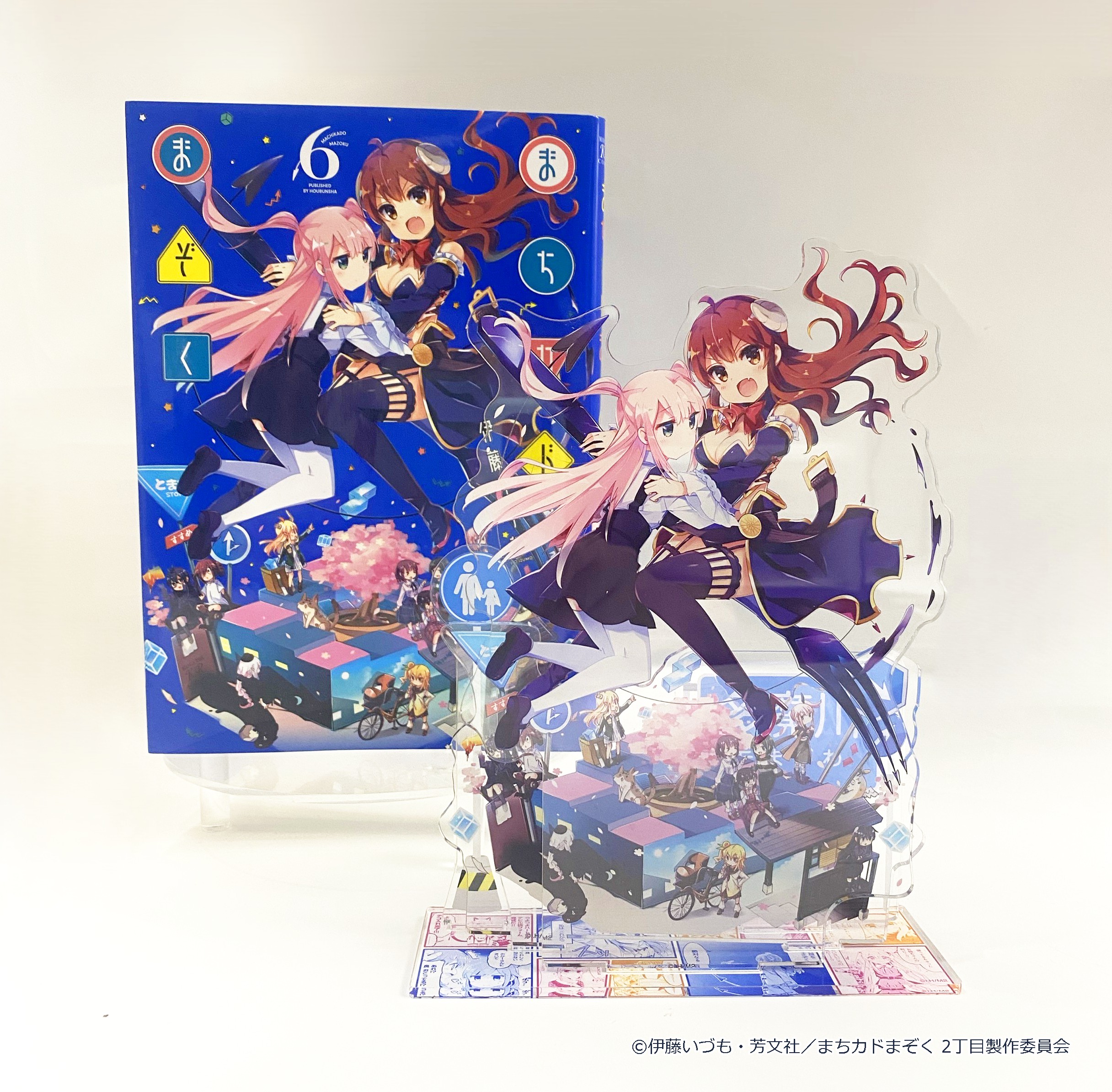 まちカドまぞく だぶるあにばーさりー展~まぞくたちの進む道 まちカドまぞく だぶるあにばーさりー展~まぞくたちの進む道