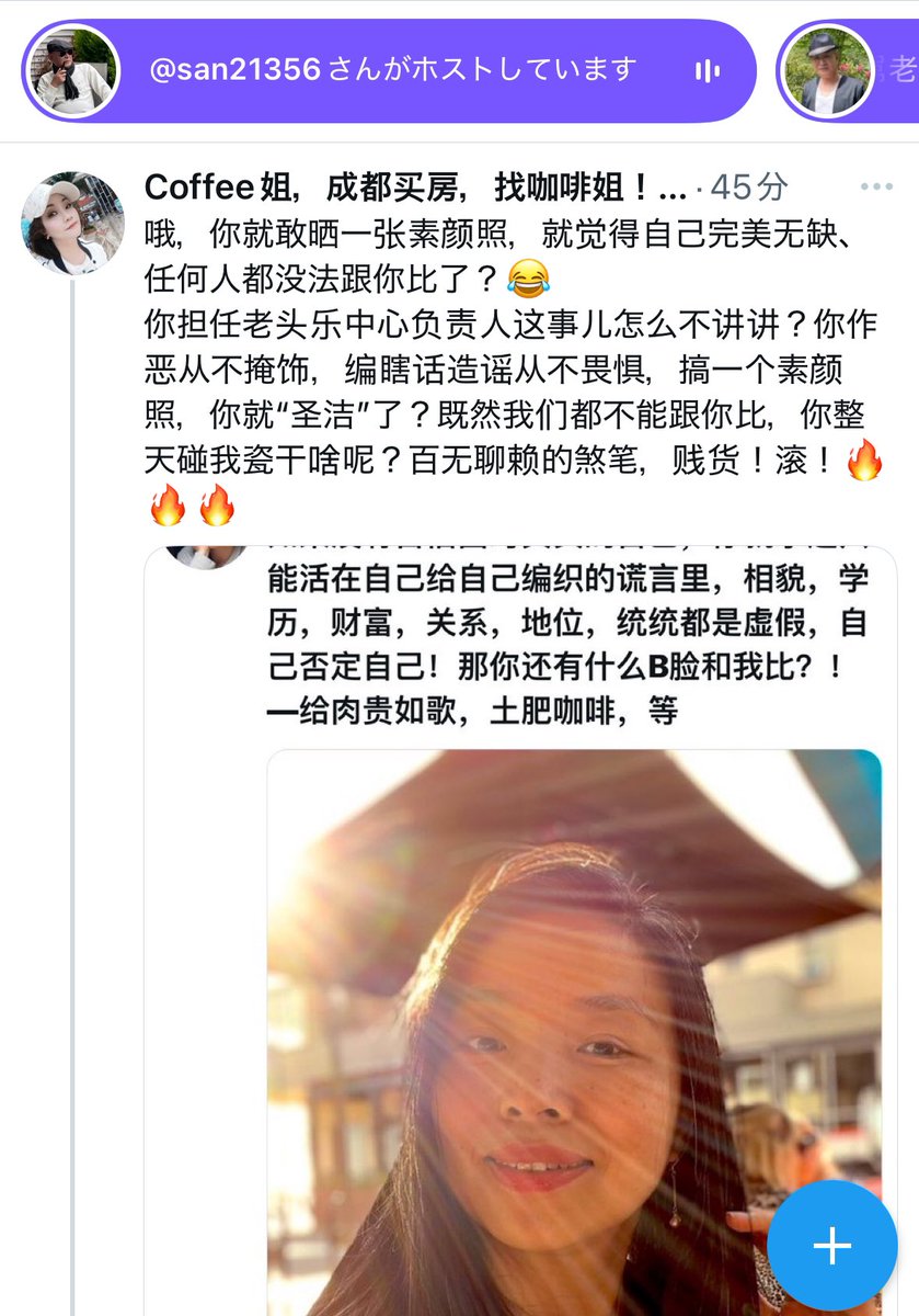 最少
人家敢面对
真是的自己
自然美
就是真的美
你是你马勒戈壁
你什么时候
把美颜关了
再说别人
你妈勒个臭逼