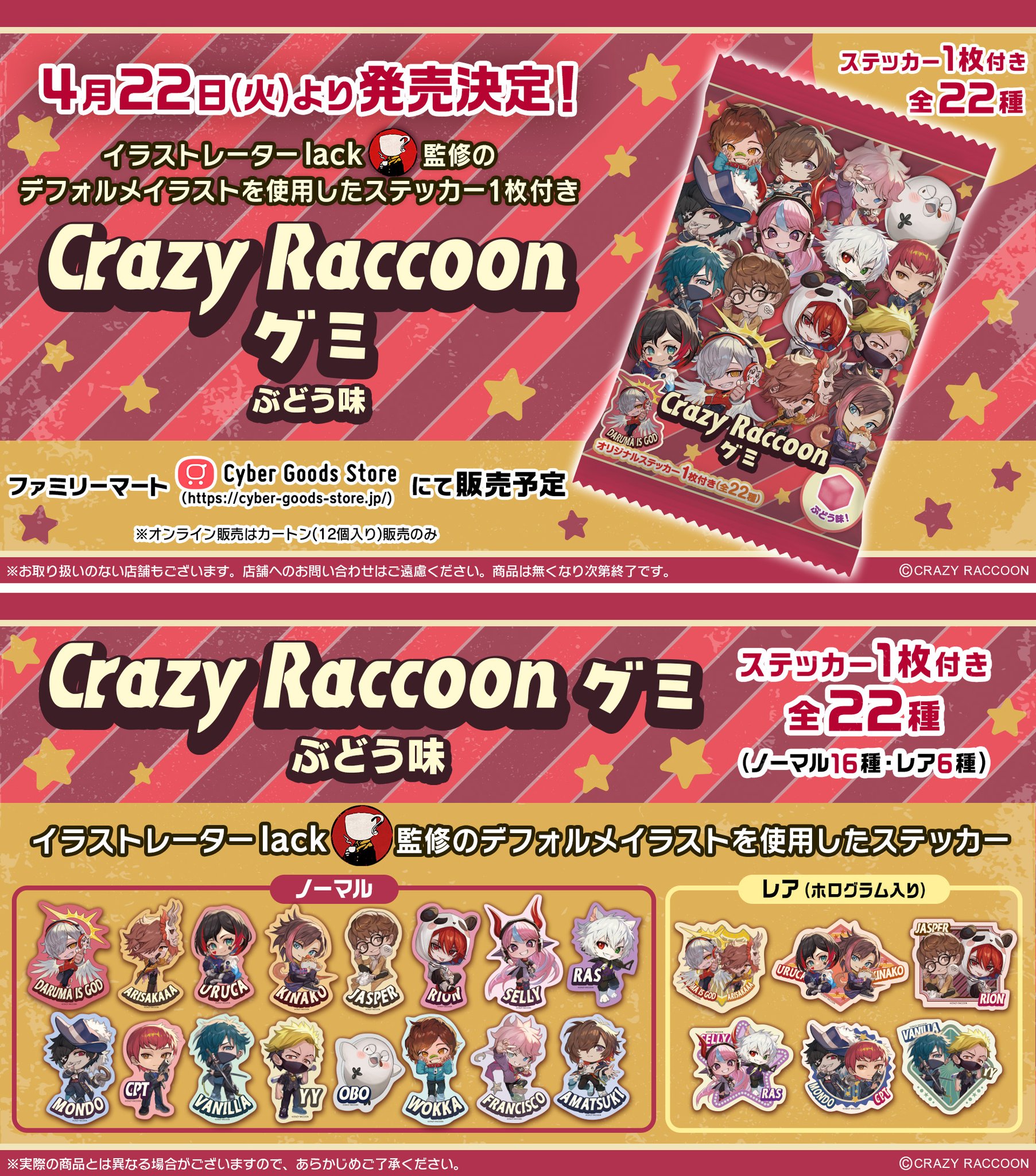 コンビニチェッカー on X: 
