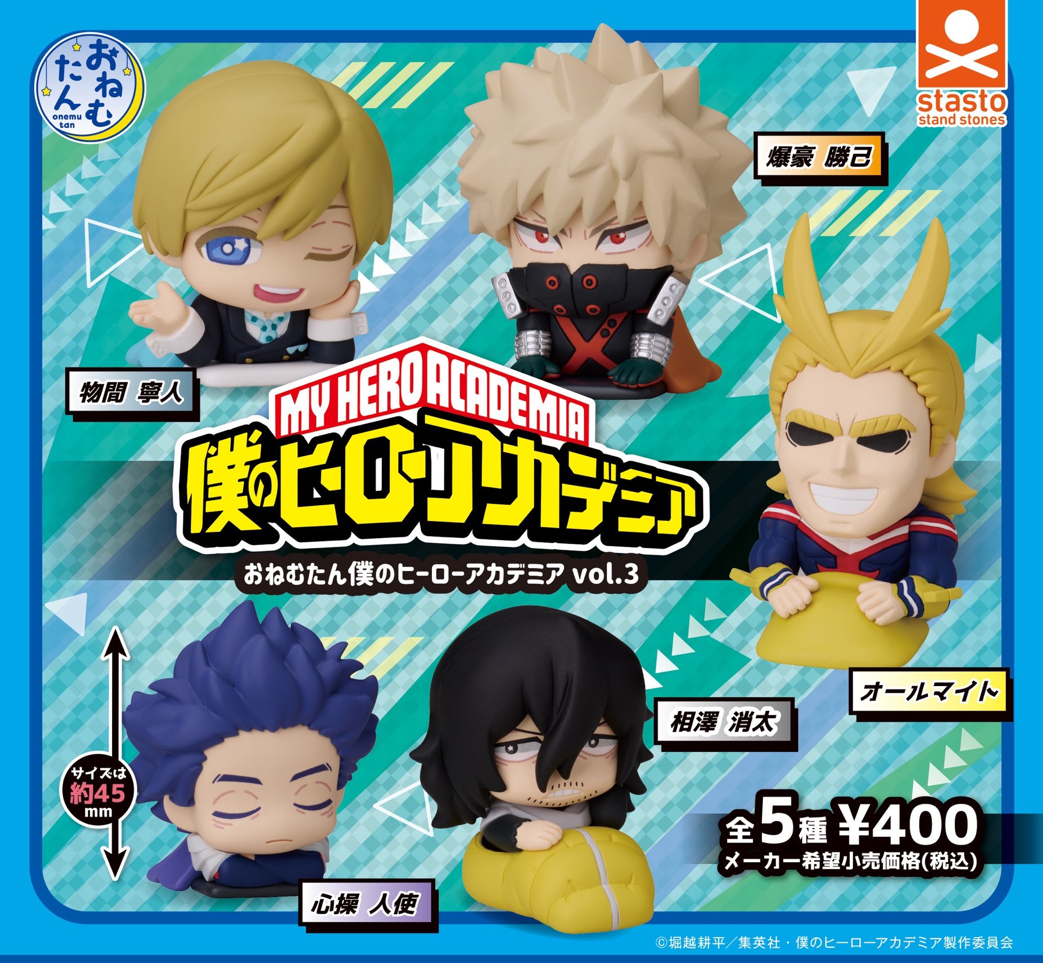【12/30商品追加】ヒロアカ【心操人使　セット】 ヒロアカ 心操人使 フィギュアセット - メルカリ