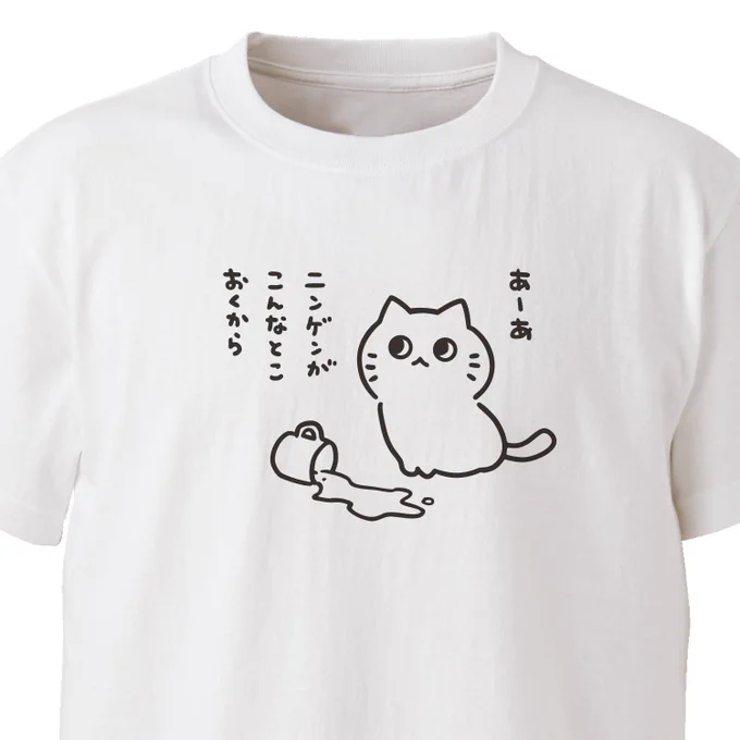 あーあ 