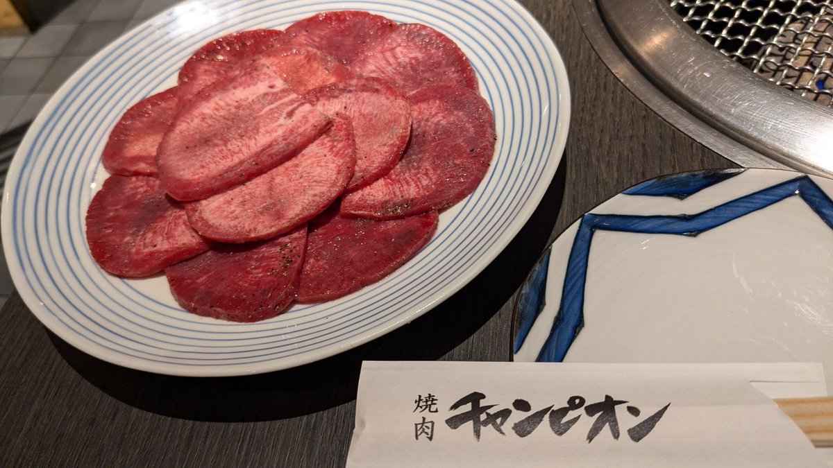 タン塩。
味ついてて美味しいです。