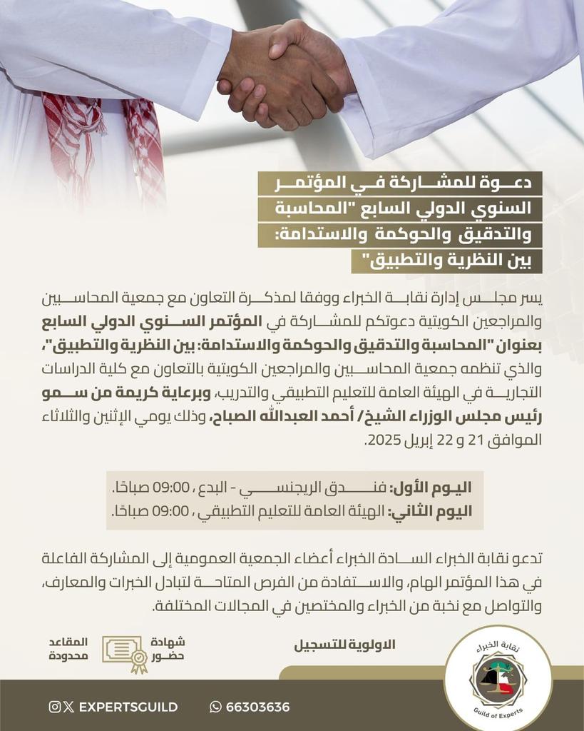 نقابة الخبراء tweet media