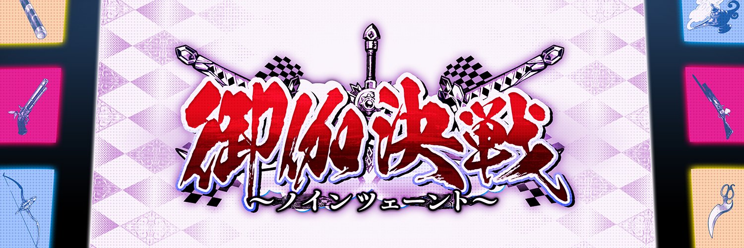 ワンダーランドウォーズ公式 (@wonderland_wars) / X ワンダーランドウォーズ公式 (@wonderland_wars) / X