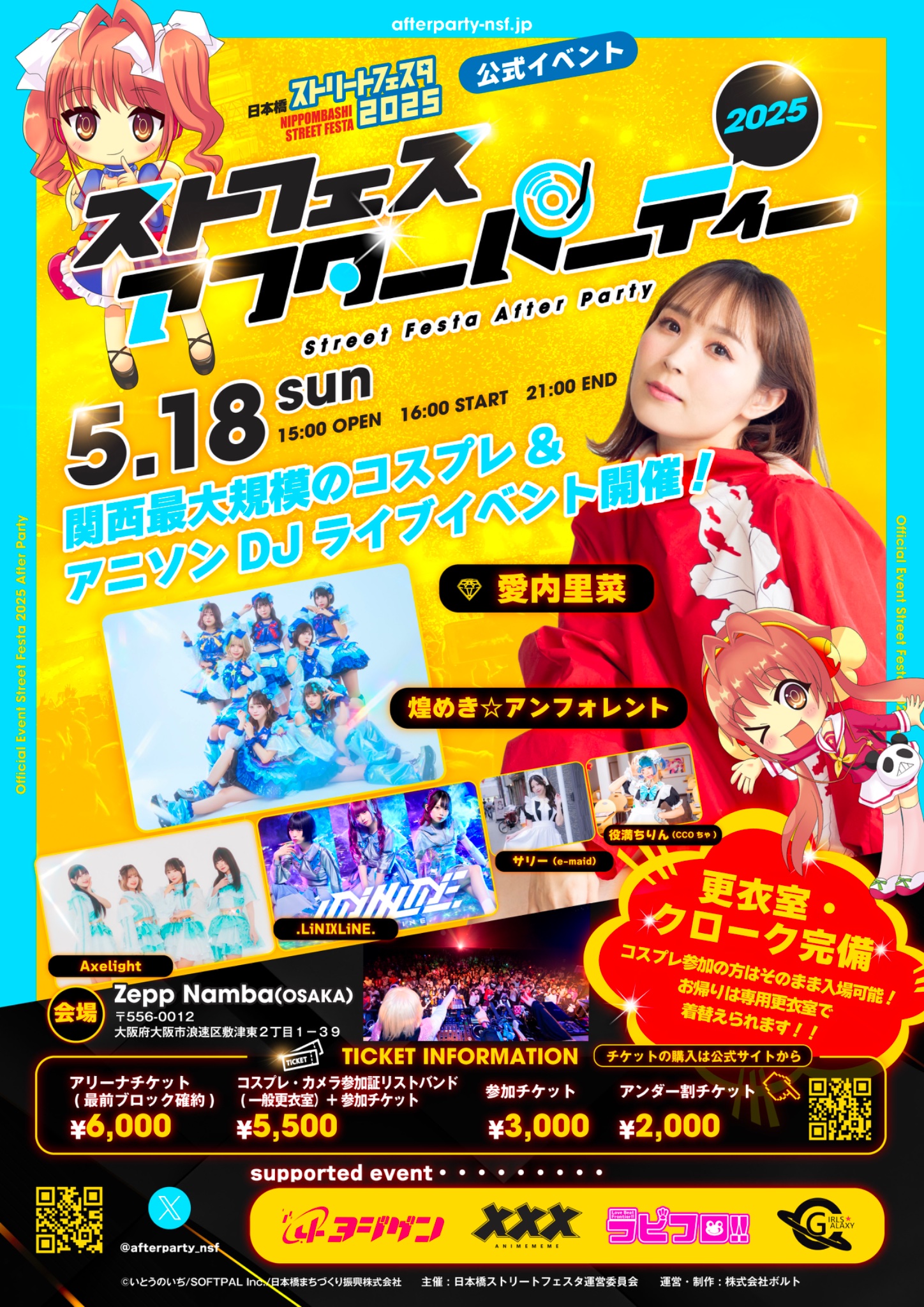 スーパーセール期間限定 Axelight  X: on アイドル
