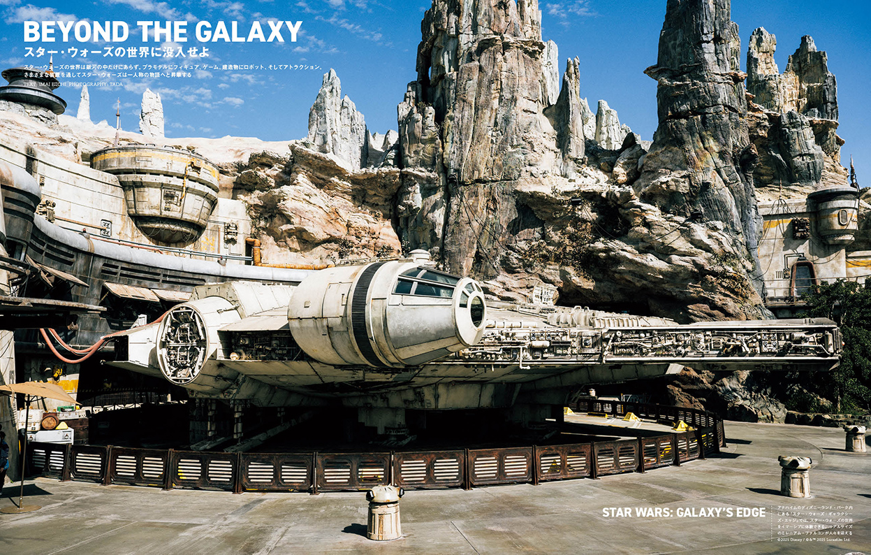 スター・ウォーズ　ギャラクシーズエッジ　ミレニアムファルコン ミレニアム・ファルコン：スマグラーズ・ラン｜ライド