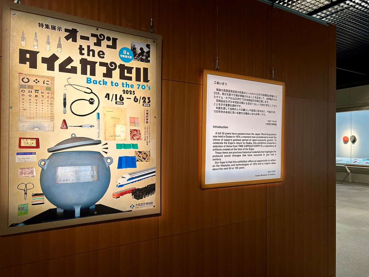 タイムカプセル EXPO70 記念品 【公式通販】