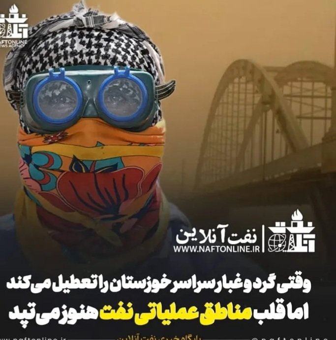 وقتی همه جا تعطیل است، قلب مناطق عملیاتی و تعمیراتی مناطق ملی نفت‌خیز جنوب می‌تپد

خاک،طوفان،تعطیل رسمی، تعطیلات فوری،سیل،و ،،،،،، باشد کارکنان واحدهای عملیاتی به عهدی که با خدای خود بستند وفادارندسرمایه‌گذاری برای تولید
تعطیلی در واحدهای عملیاتی محلی از اعراب ندارد