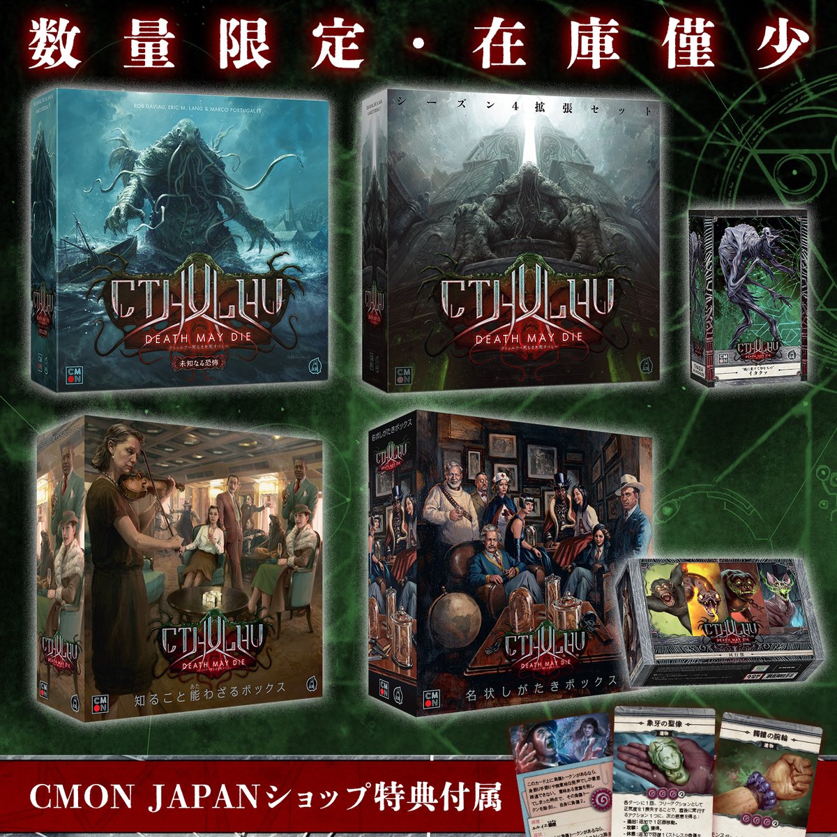 【黒魔道具】願望実現の鍵「Χθυλυ（クトゥル）」 🌀【在庫僅少】『クトゥルフ ～死もまた死すべし～ 未知なるバンドル