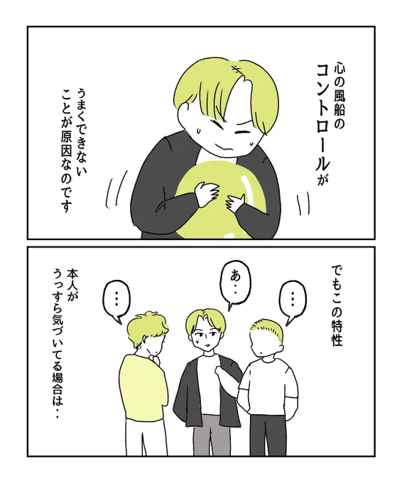 話は聞いてるのに意識が飛んでいく…(5/5) 