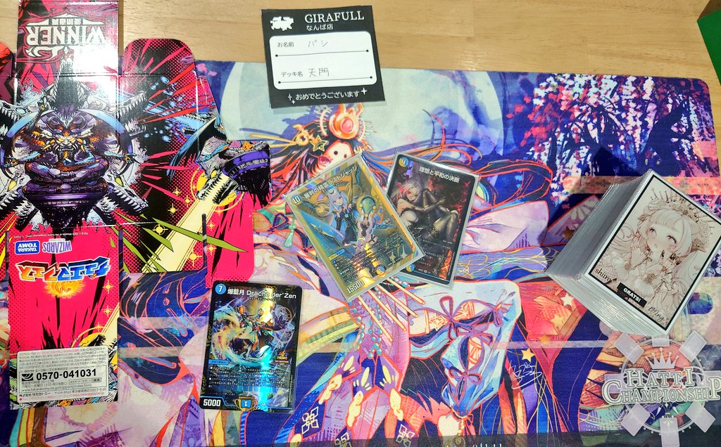 GIRAFULL_Namba's tweet image. ✨イベント結果✨

#デュエルマスターズ
本日開催のデュエマフェスは9名で開催致しました❕

優勝者は・・・
🏆「パシ」さん
デッキ名「＃天門」

おめでとうございます🎉🎊

次回も皆様のご参加お待ちしております🔥

#ジラフルなんば