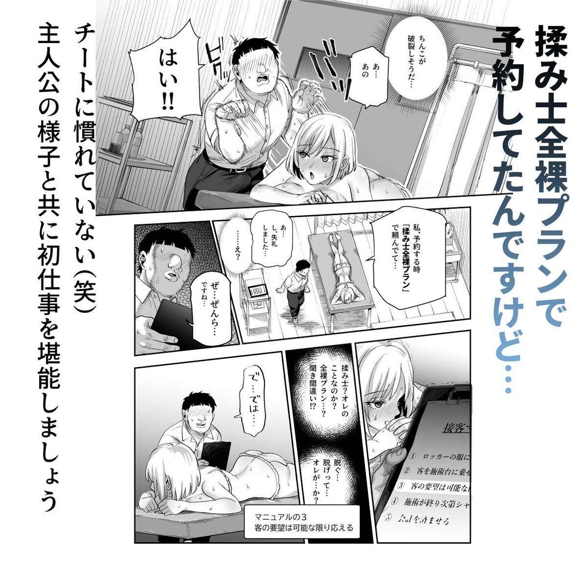17%OFFクーポン 2025/04/18 11:59まで!  

「にゅう工房 」 『バイト先がチートマッサージ店だった件EX〜初出勤の日からド級美女を触りまくってイカせまくりました〜』     
https://t.co/E7Yw35MePp 