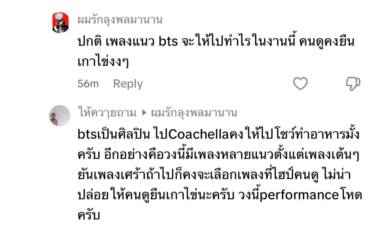 แฟนบอยบังทันดิวะ🔥💯🙏🏼