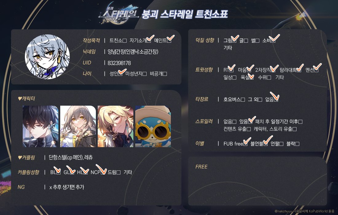 양념간장 tweet media