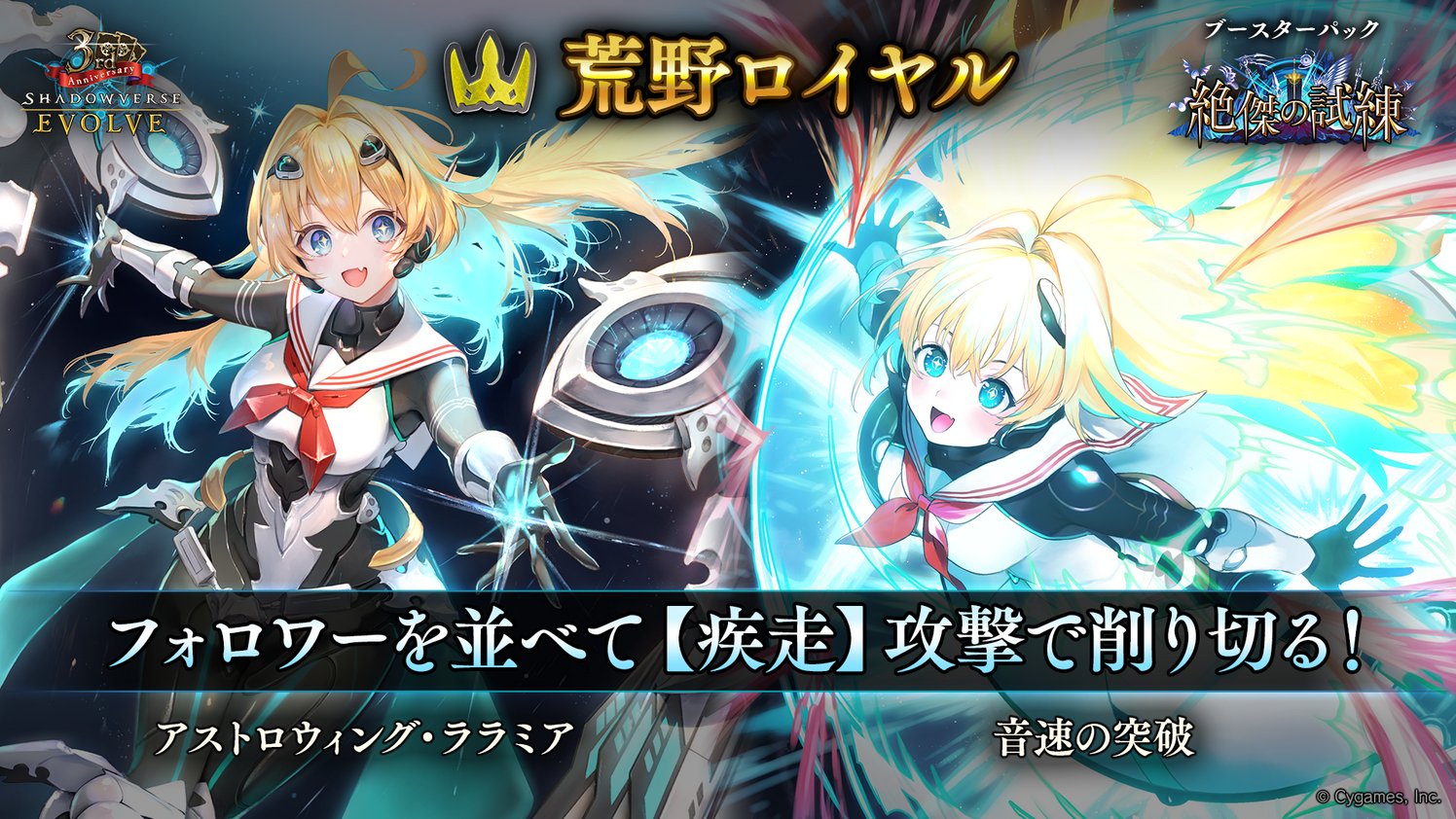 Shadowverse EVOLVE公式アカウント on X: Shadowverse EVOLVE公式アカウント on X: